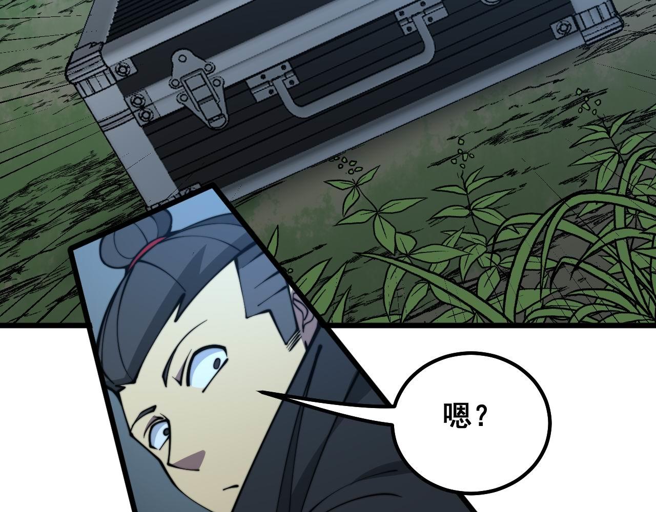 毒手巫医韩漫全集-第286话 巨响无删减无遮挡章节图片 