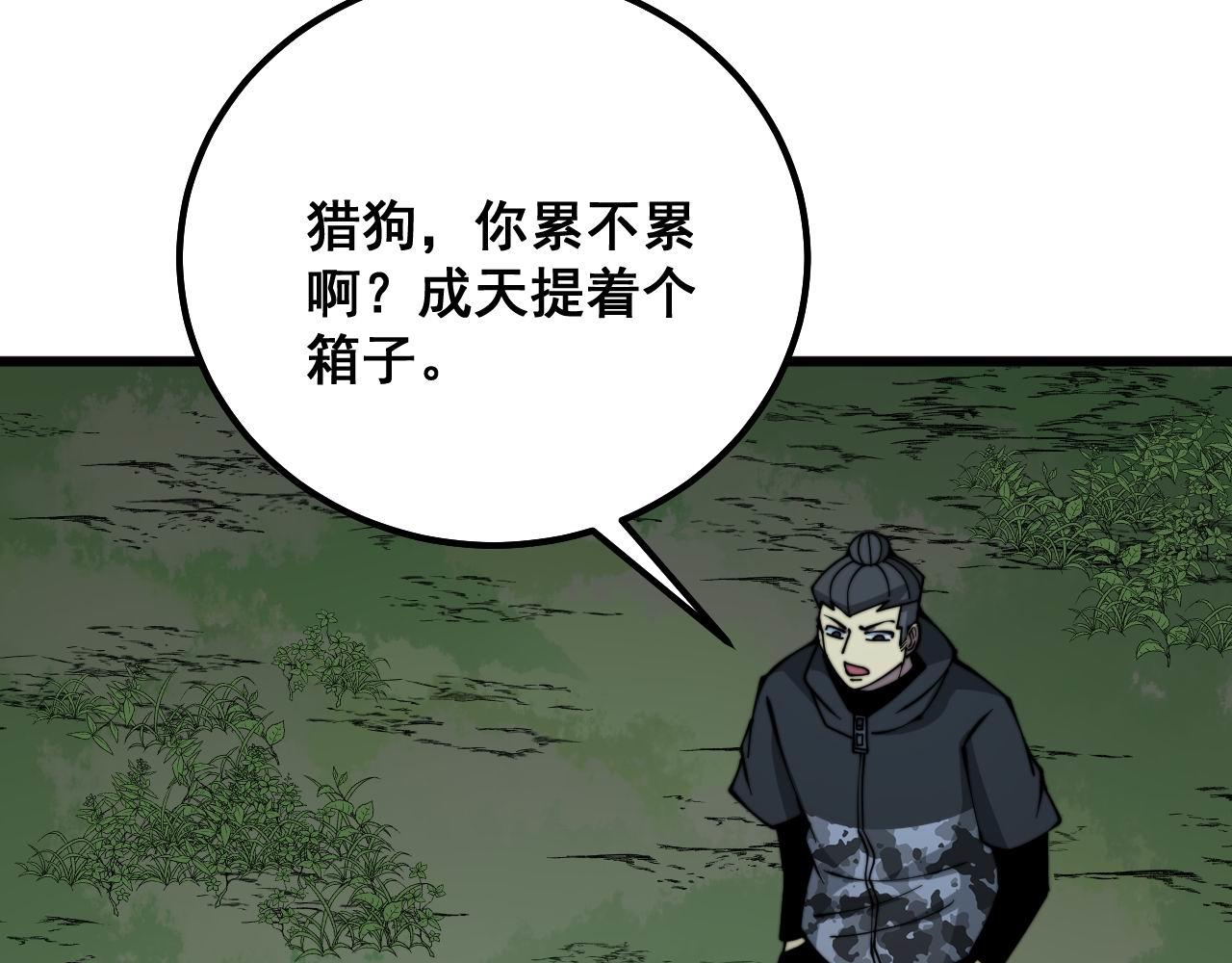 毒手巫医韩漫全集-第286话 巨响无删减无遮挡章节图片 