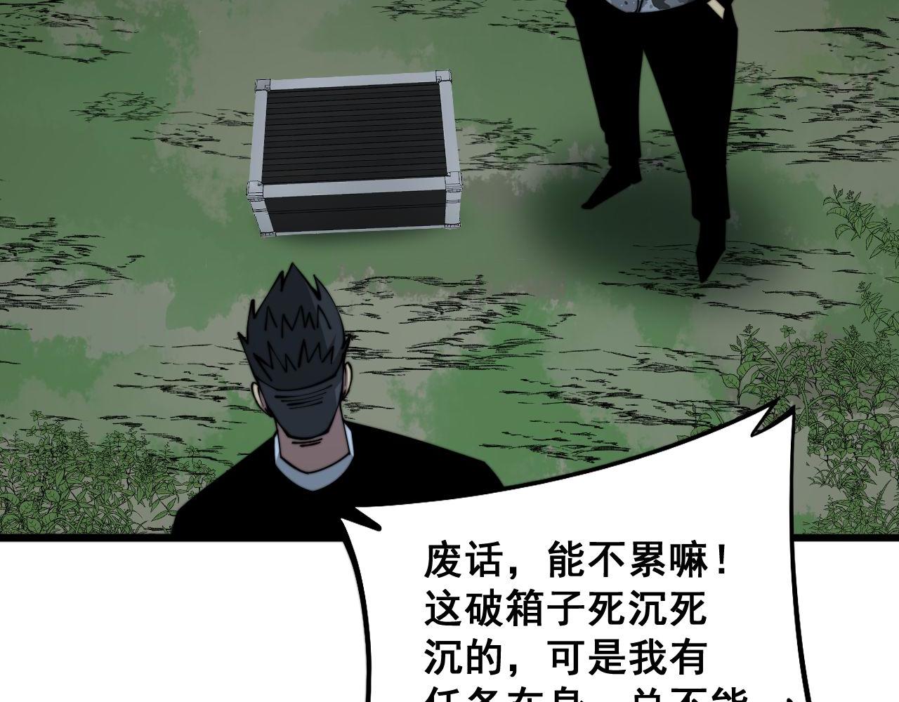 毒手巫医韩漫全集-第286话 巨响无删减无遮挡章节图片 