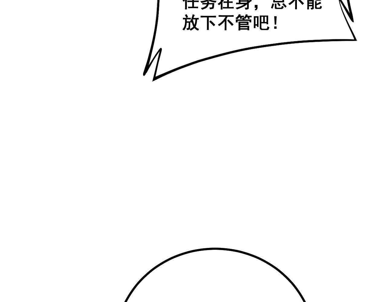 毒手巫医韩漫全集-第286话 巨响无删减无遮挡章节图片 