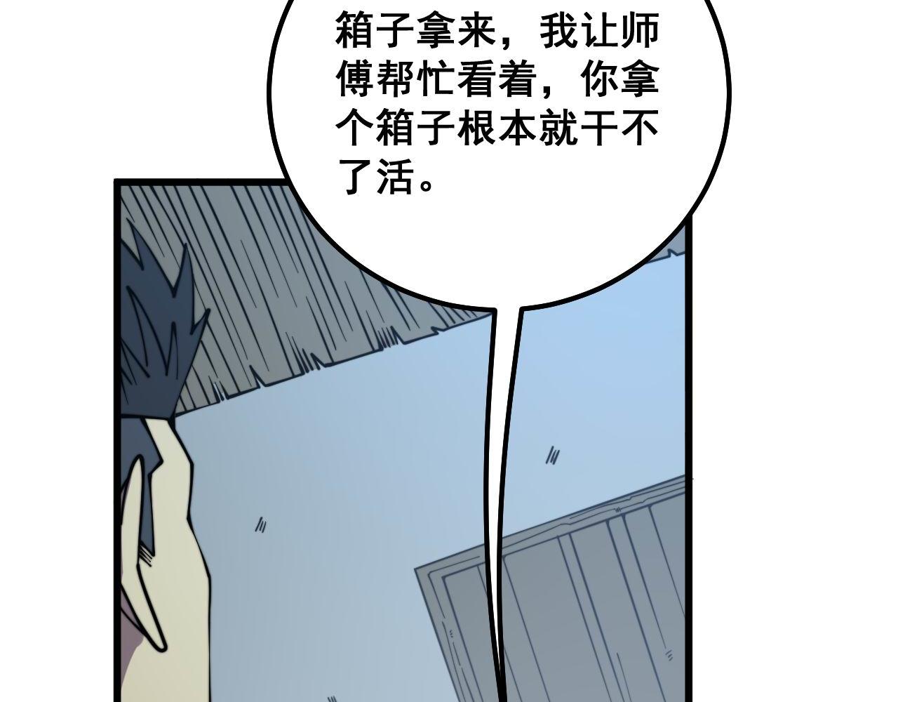 毒手巫医韩漫全集-第286话 巨响无删减无遮挡章节图片 