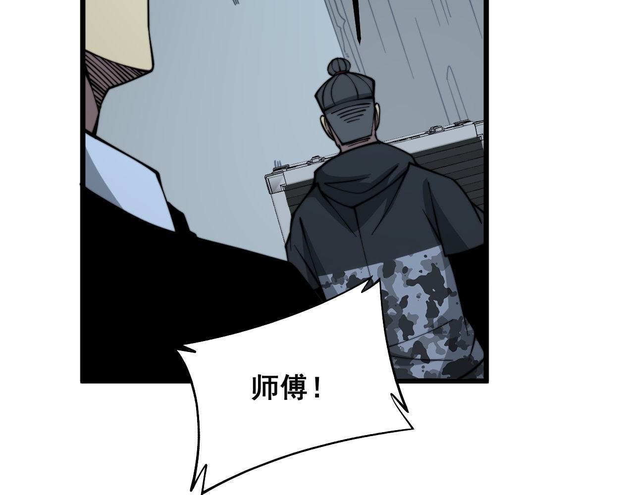 毒手巫医韩漫全集-第286话 巨响无删减无遮挡章节图片 