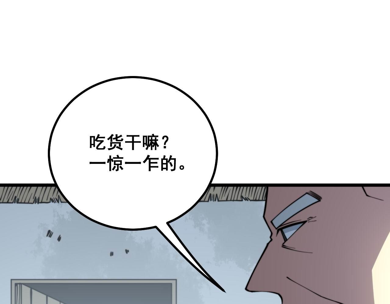 毒手巫医韩漫全集-第286话 巨响无删减无遮挡章节图片 