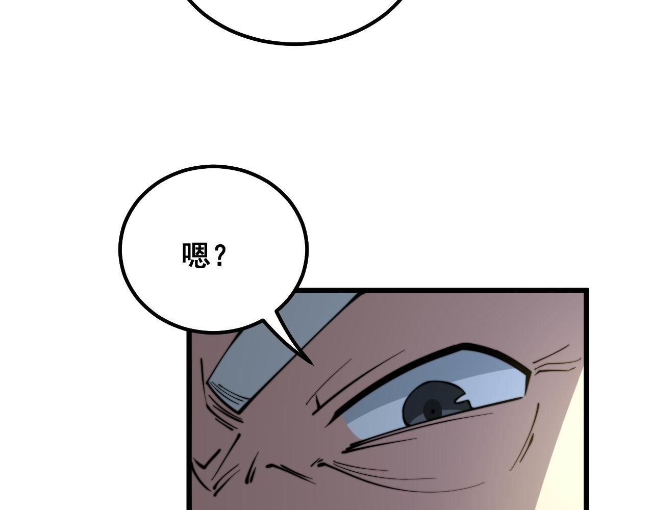 毒手巫医韩漫全集-第286话 巨响无删减无遮挡章节图片 