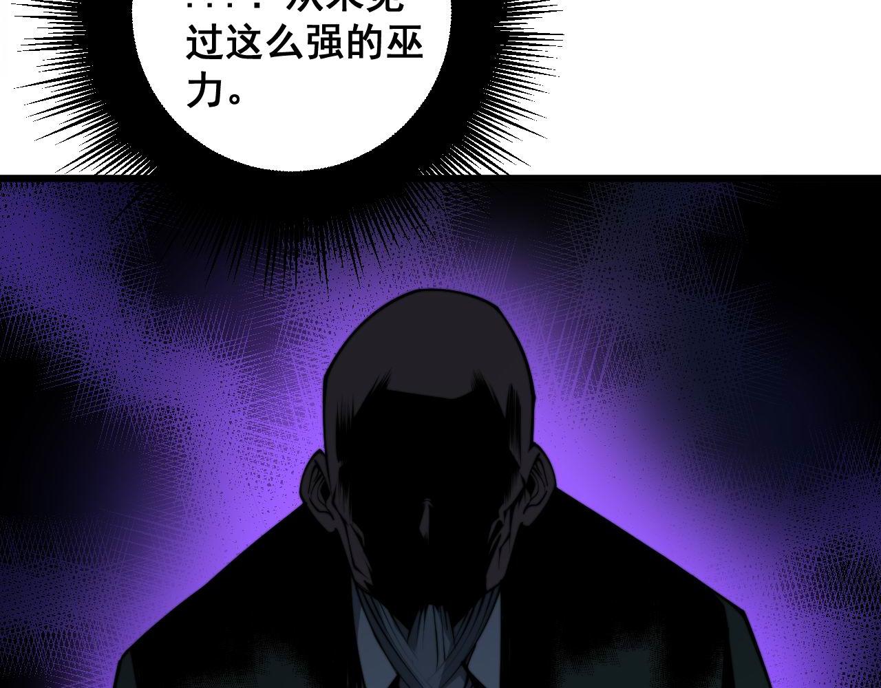 毒手巫医韩漫全集-第287话 美食节目无删减无遮挡章节图片 