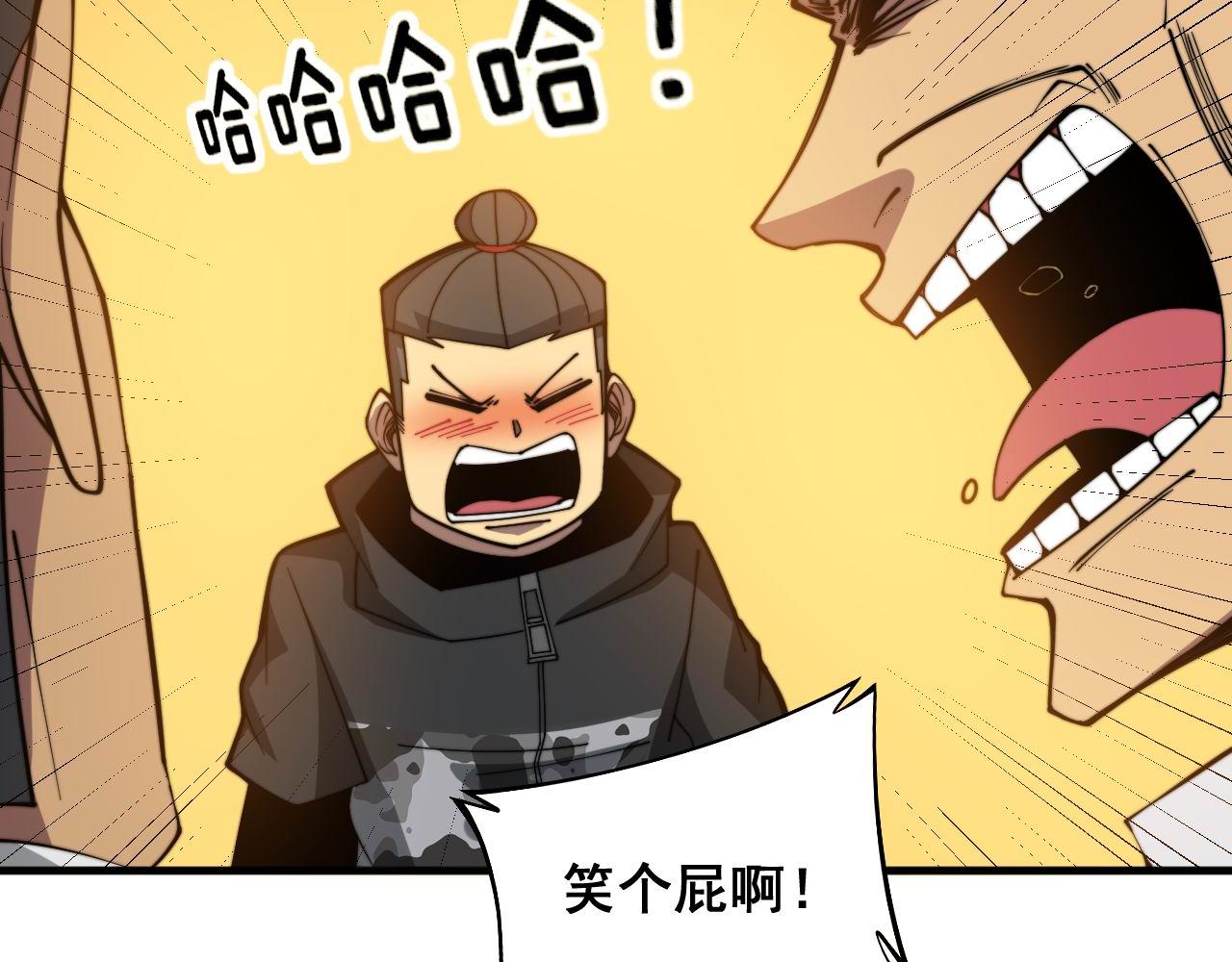 毒手巫医韩漫全集-第287话 美食节目无删减无遮挡章节图片 