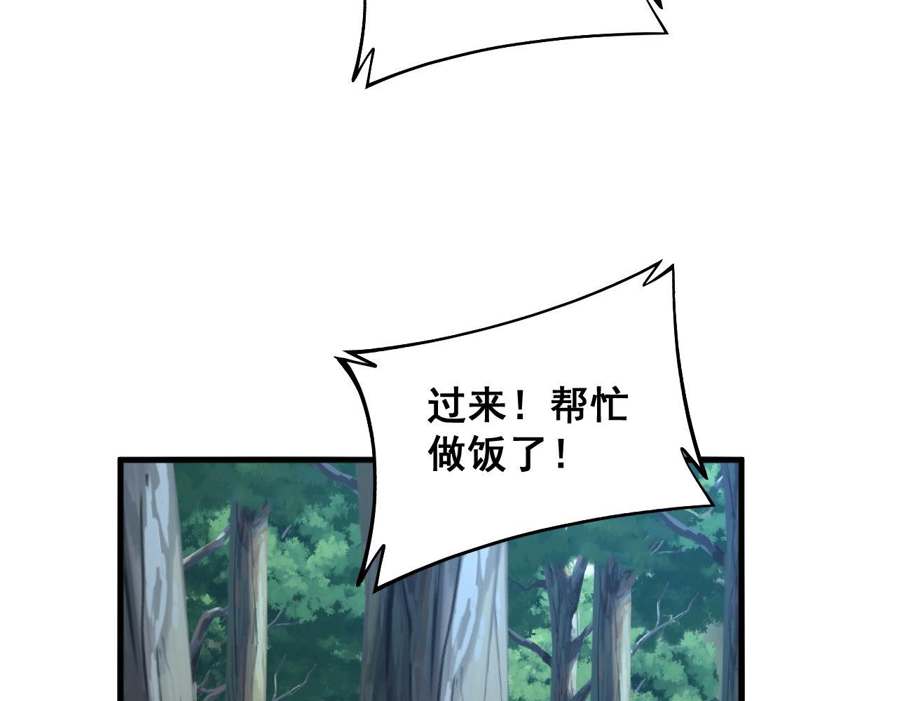 毒手巫医韩漫全集-第287话 美食节目无删减无遮挡章节图片 