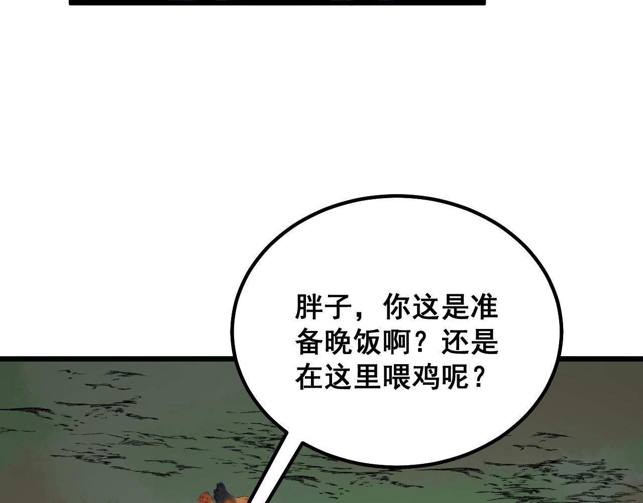 毒手巫医韩漫全集-第287话 美食节目无删减无遮挡章节图片 