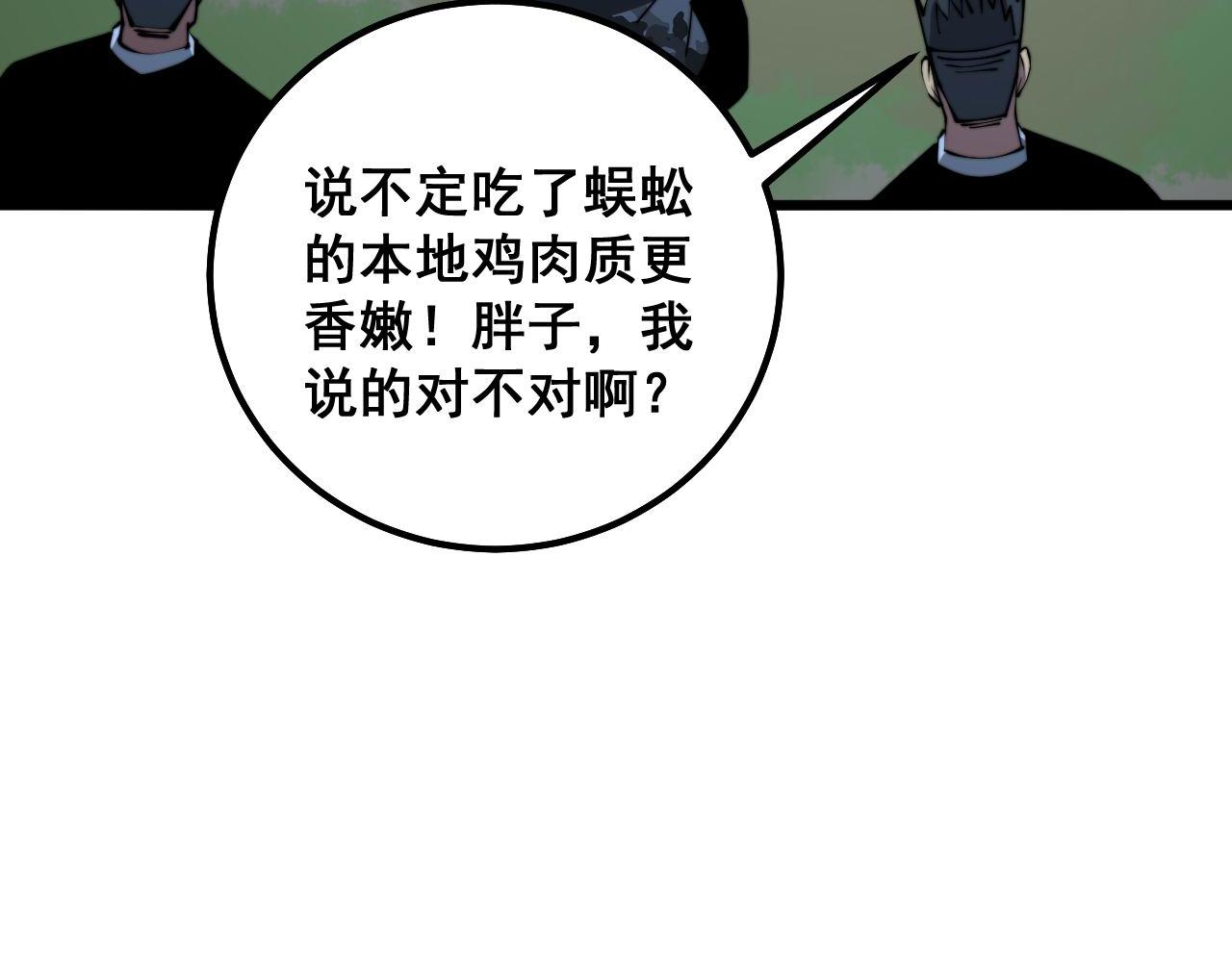 毒手巫医韩漫全集-第287话 美食节目无删减无遮挡章节图片 