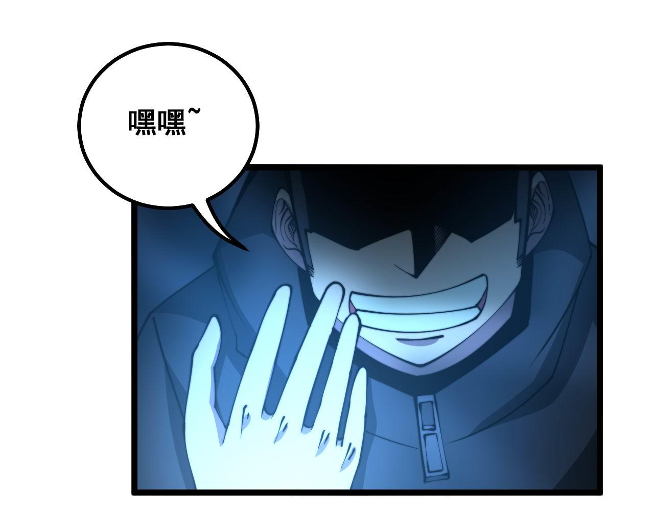 毒手巫医韩漫全集-第287话 美食节目无删减无遮挡章节图片 
