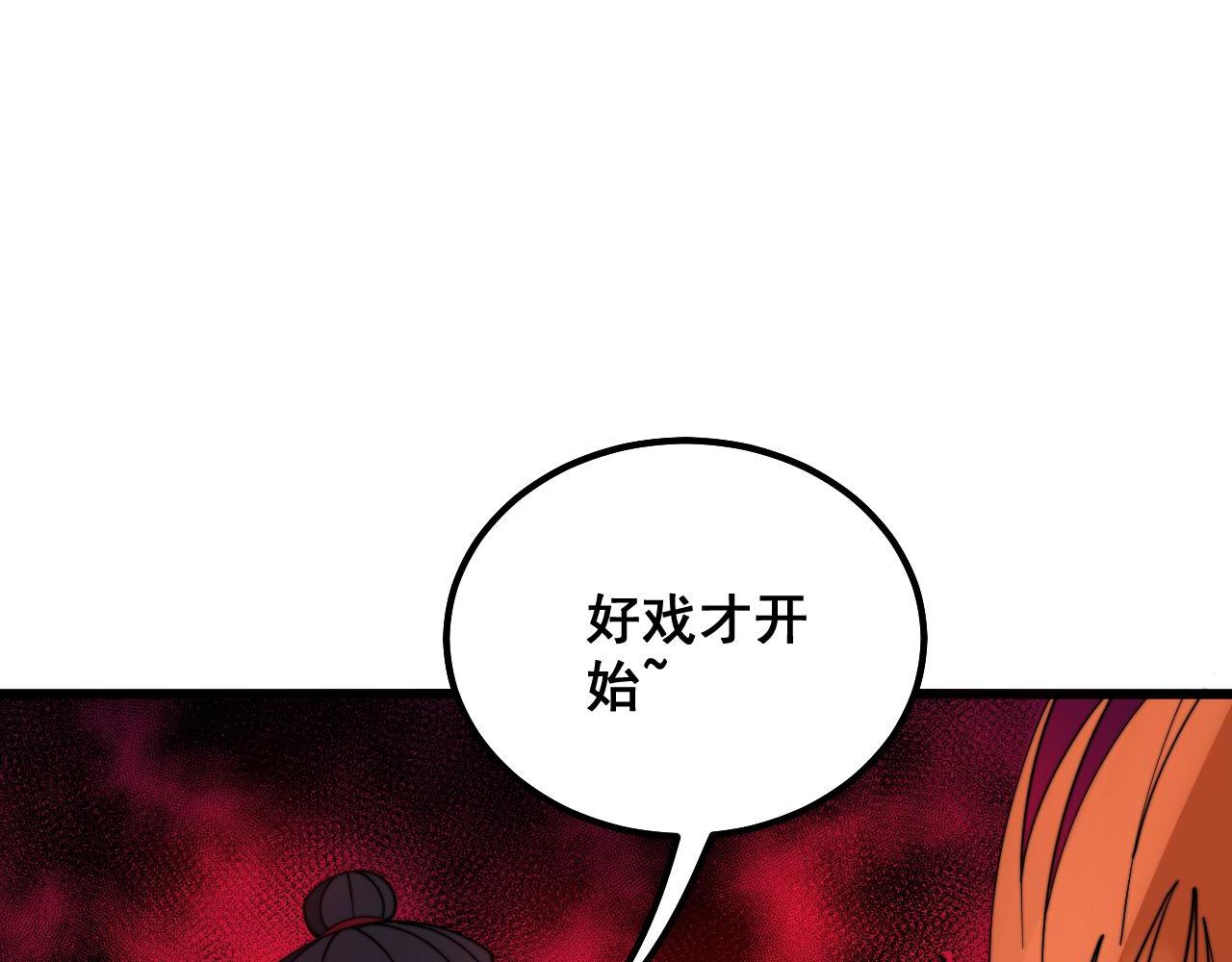 毒手巫医韩漫全集-第287话 美食节目无删减无遮挡章节图片 