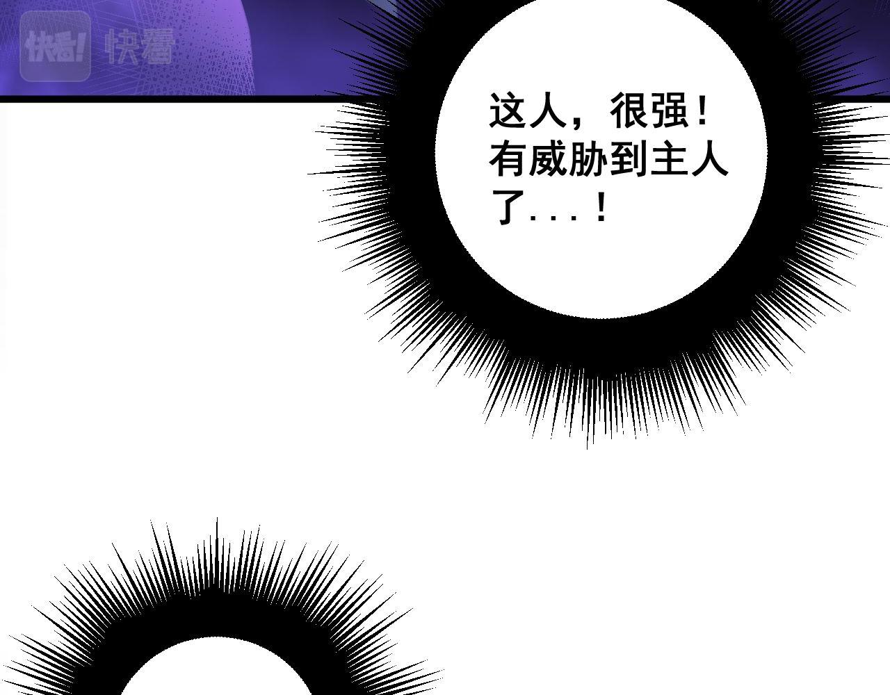 毒手巫医韩漫全集-第287话 美食节目无删减无遮挡章节图片 