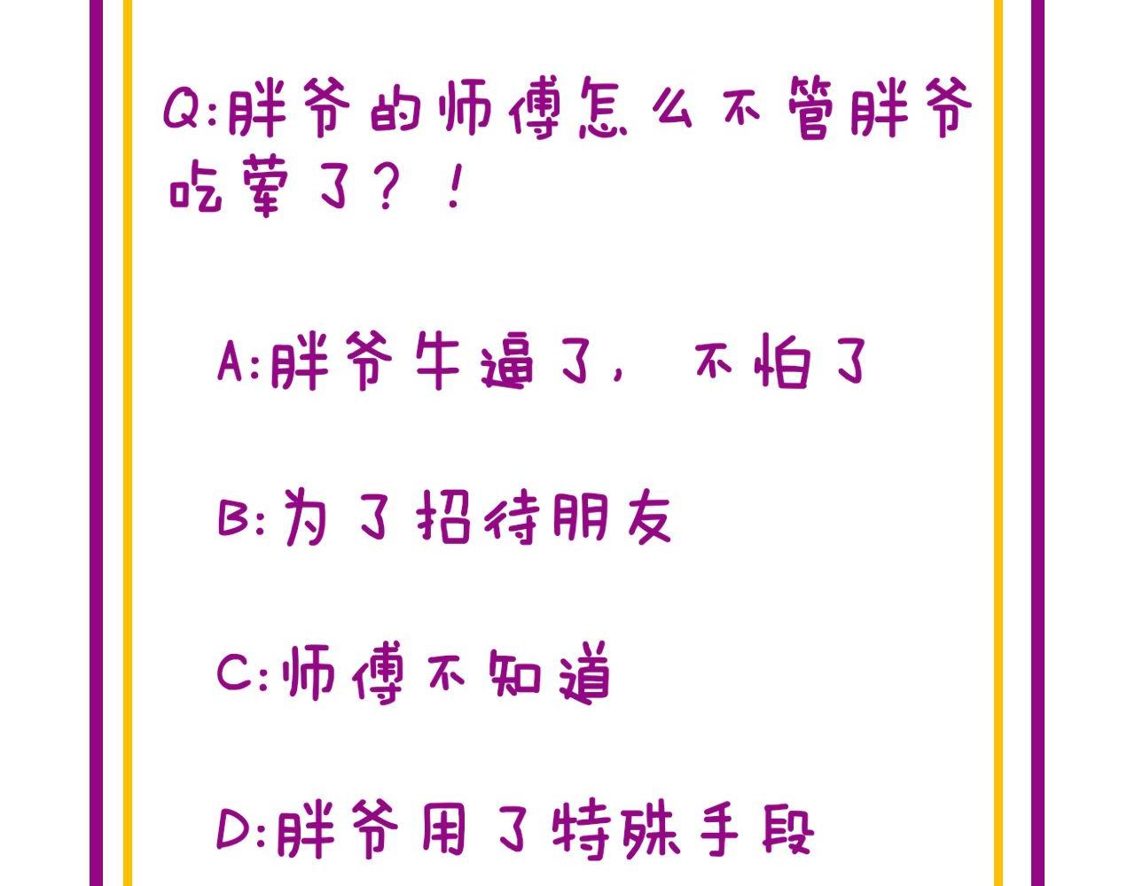 毒手巫医韩漫全集-第287话 美食节目无删减无遮挡章节图片 