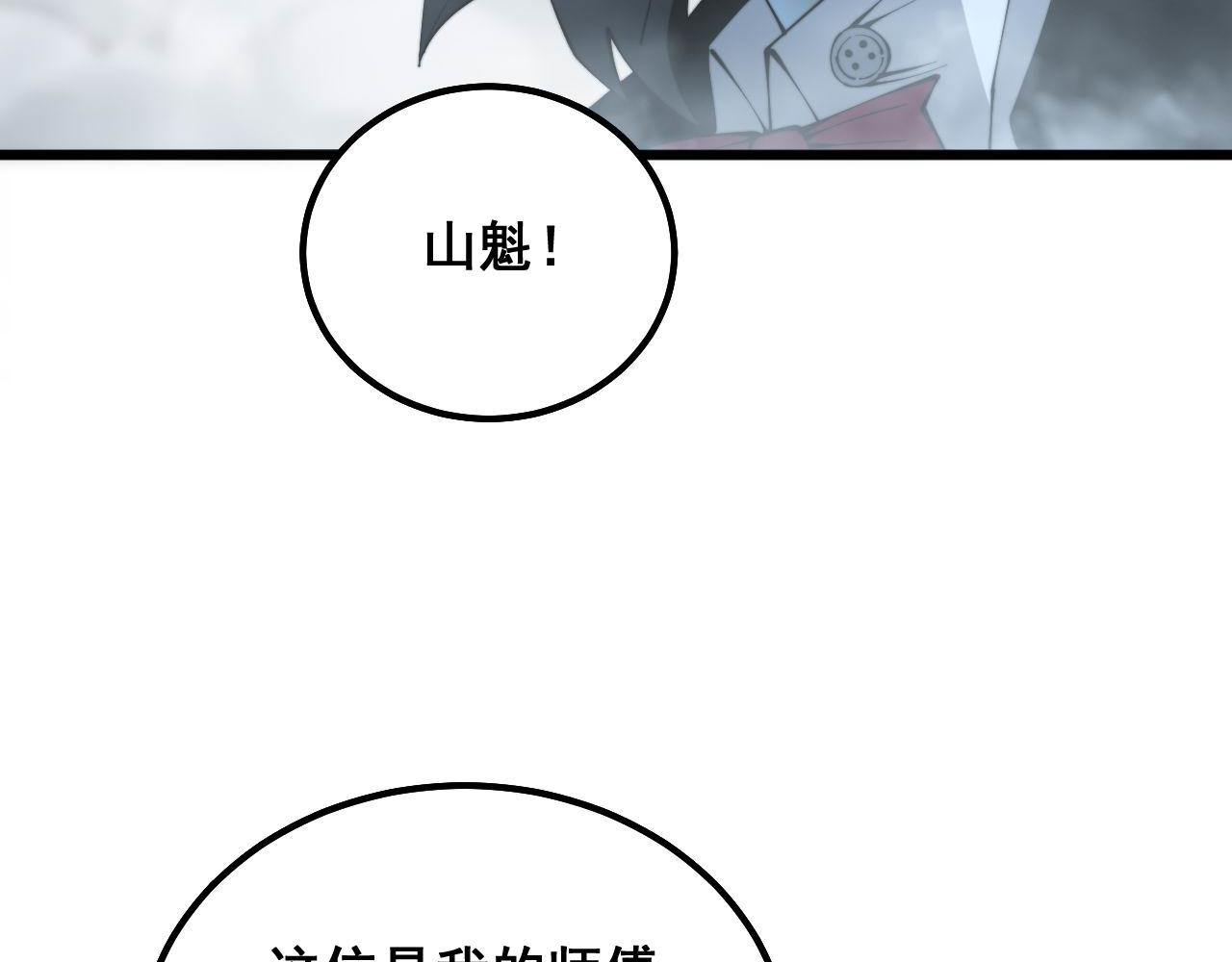 毒手巫医韩漫全集-第287话 美食节目无删减无遮挡章节图片 