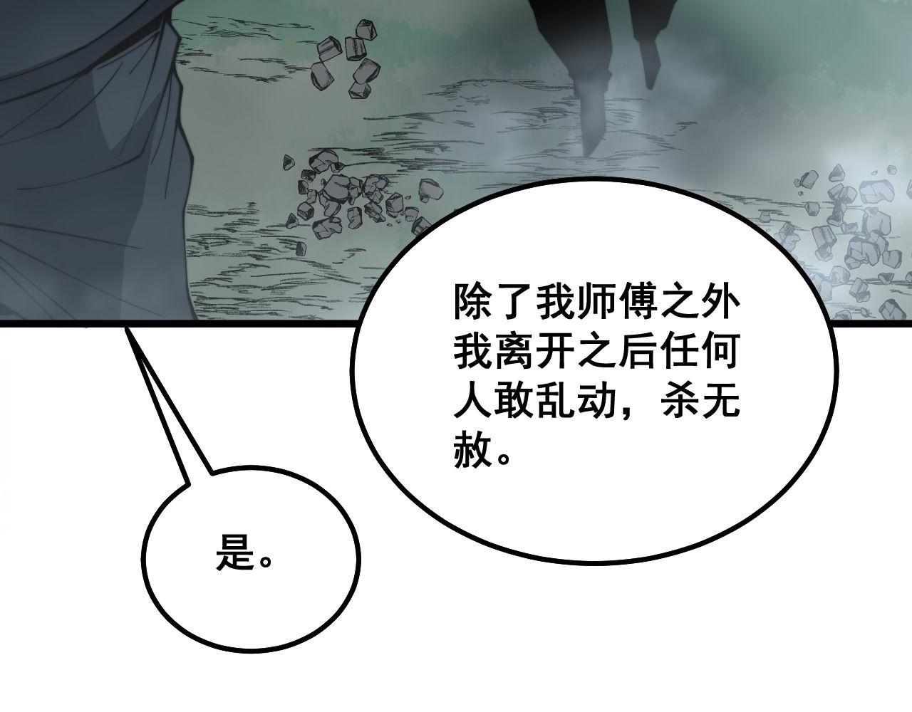 毒手巫医韩漫全集-第287话 美食节目无删减无遮挡章节图片 