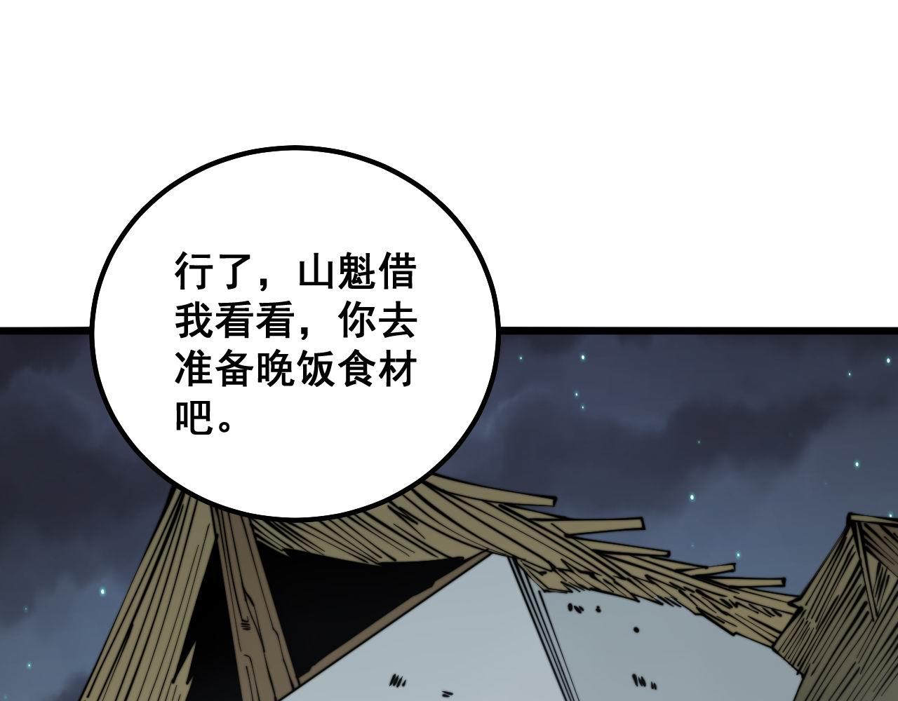 毒手巫医韩漫全集-第287话 美食节目无删减无遮挡章节图片 