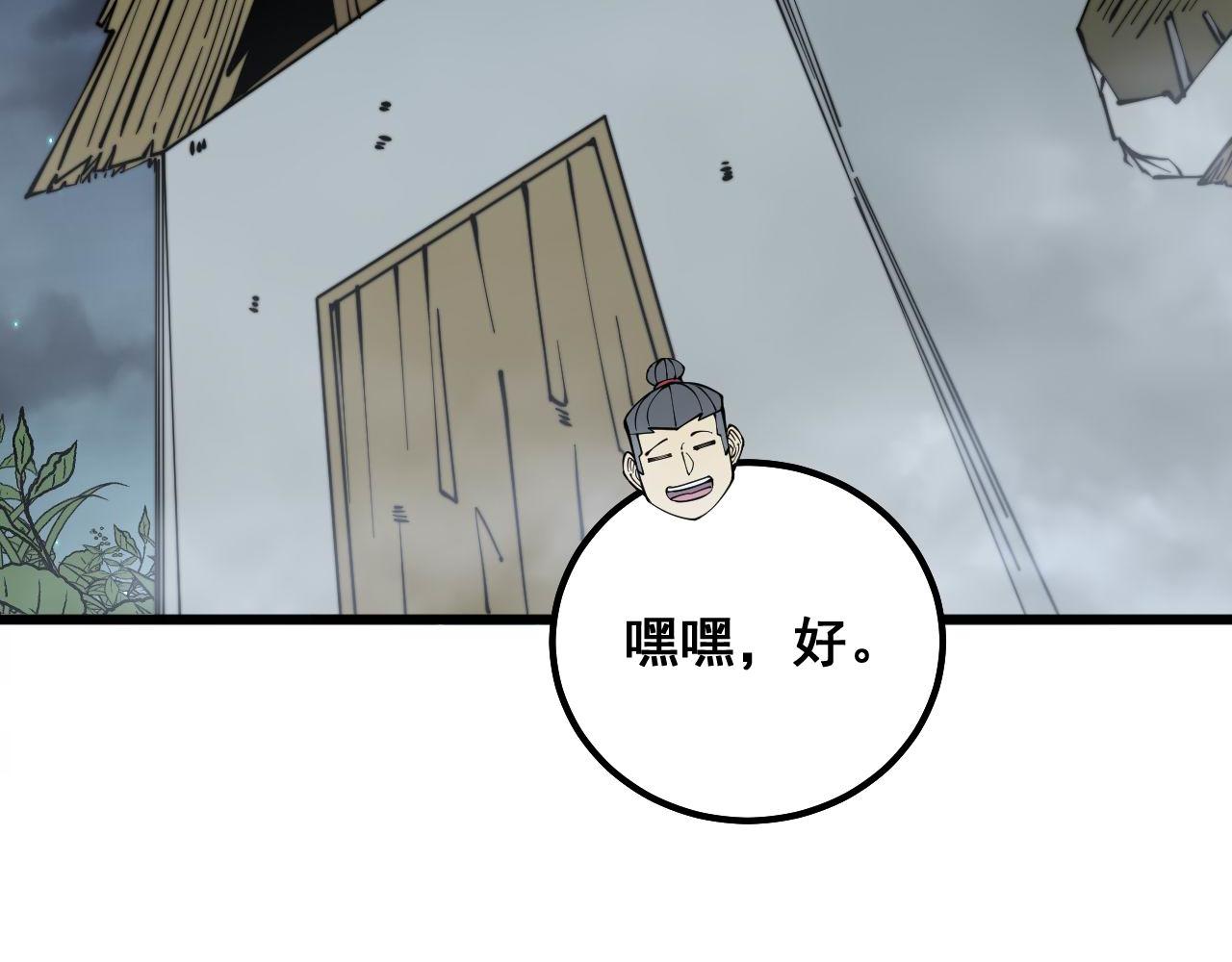 毒手巫医韩漫全集-第287话 美食节目无删减无遮挡章节图片 