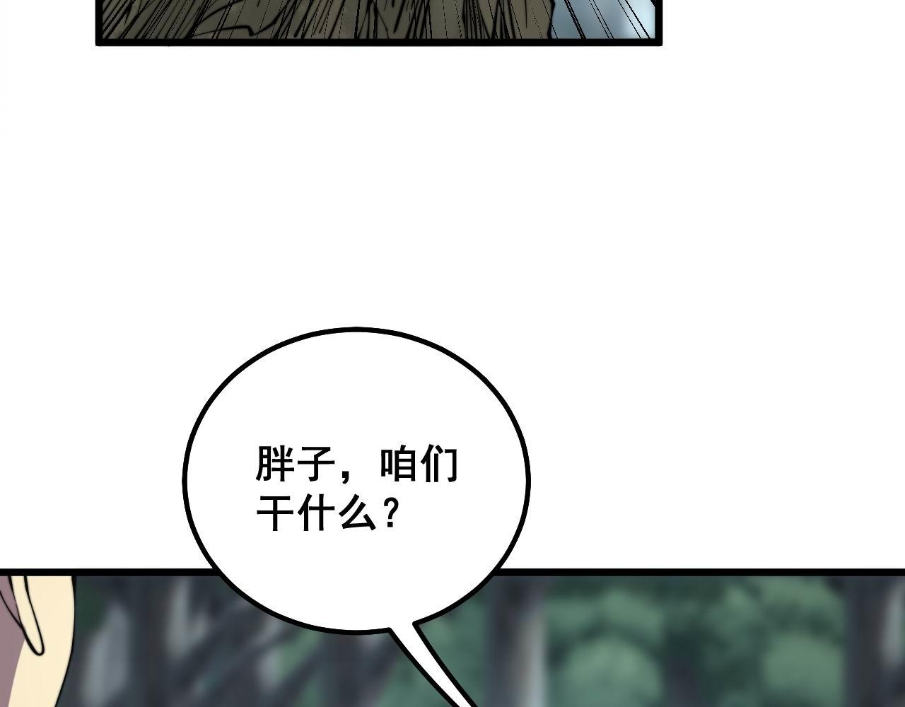 毒手巫医韩漫全集-第287话 美食节目无删减无遮挡章节图片 