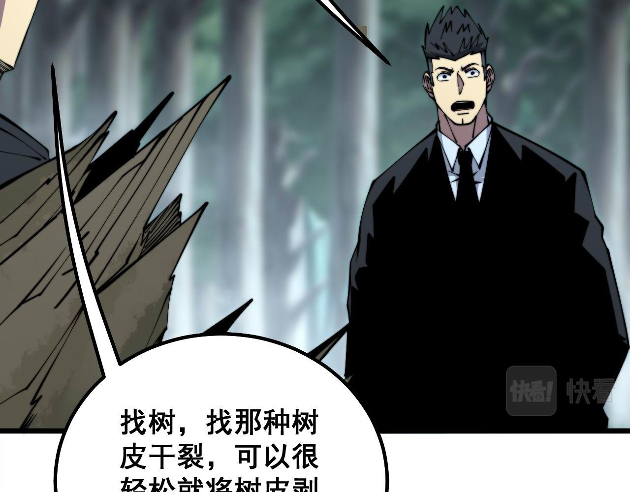 毒手巫医韩漫全集-第287话 美食节目无删减无遮挡章节图片 