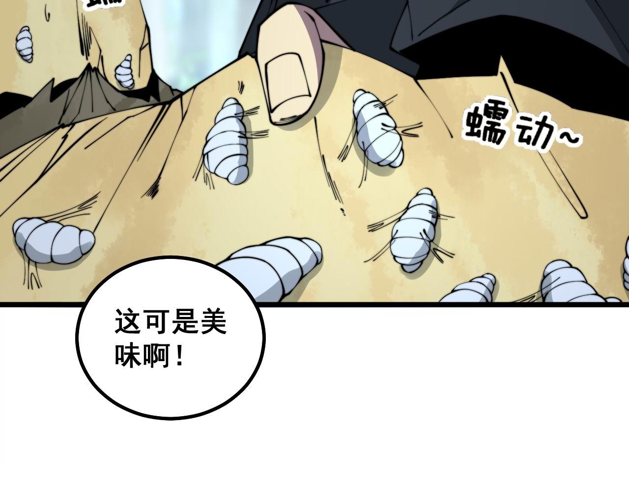毒手巫医韩漫全集-第287话 美食节目无删减无遮挡章节图片 