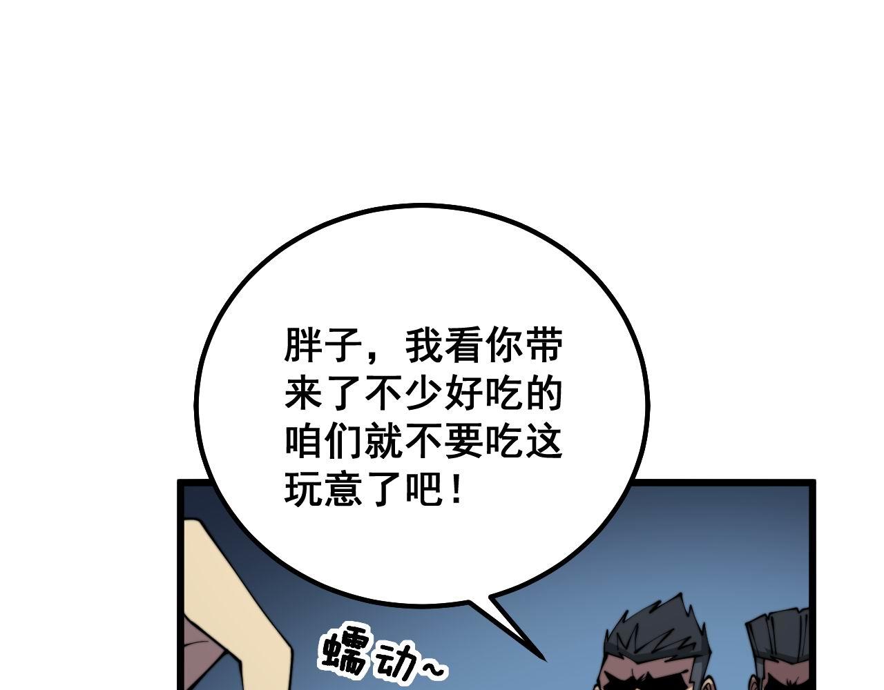 毒手巫医韩漫全集-第287话 美食节目无删减无遮挡章节图片 