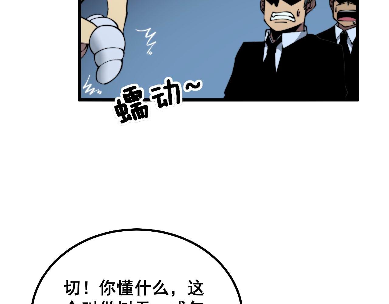 毒手巫医韩漫全集-第287话 美食节目无删减无遮挡章节图片 