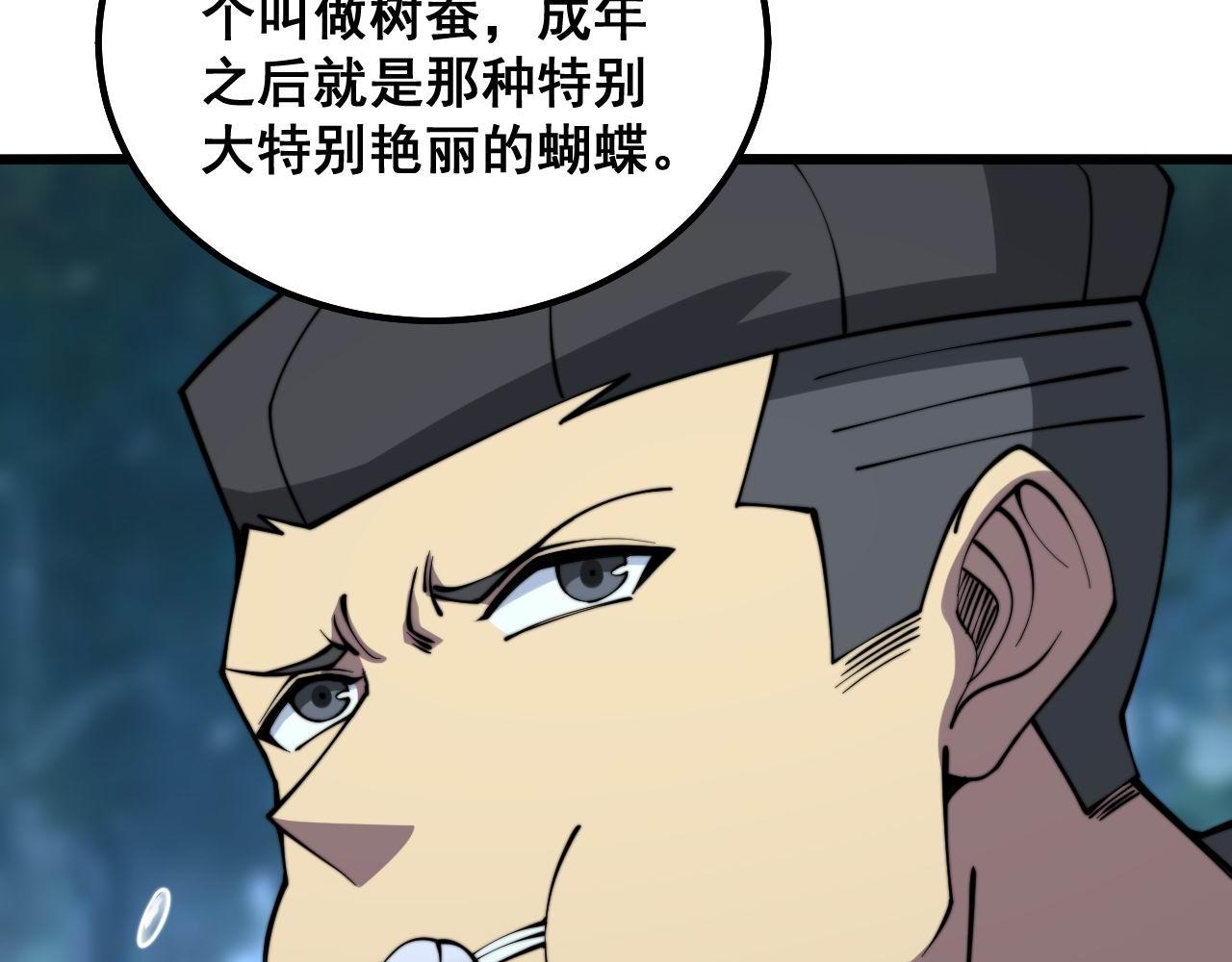 毒手巫医韩漫全集-第287话 美食节目无删减无遮挡章节图片 
