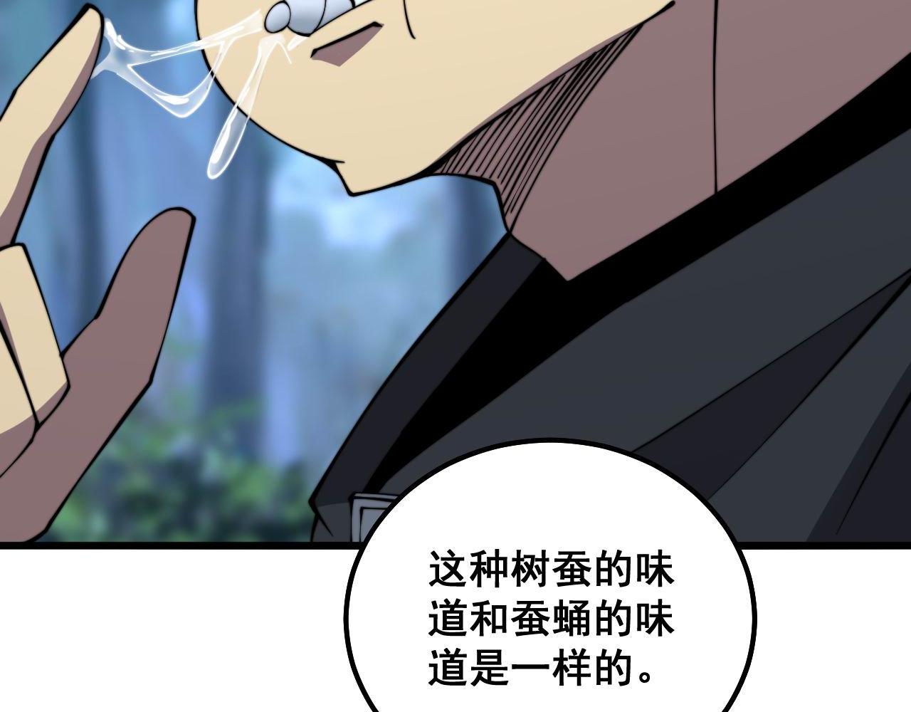 毒手巫医韩漫全集-第287话 美食节目无删减无遮挡章节图片 