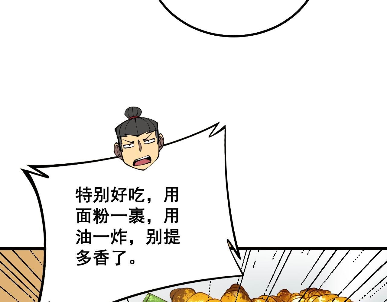 毒手巫医韩漫全集-第287话 美食节目无删减无遮挡章节图片 