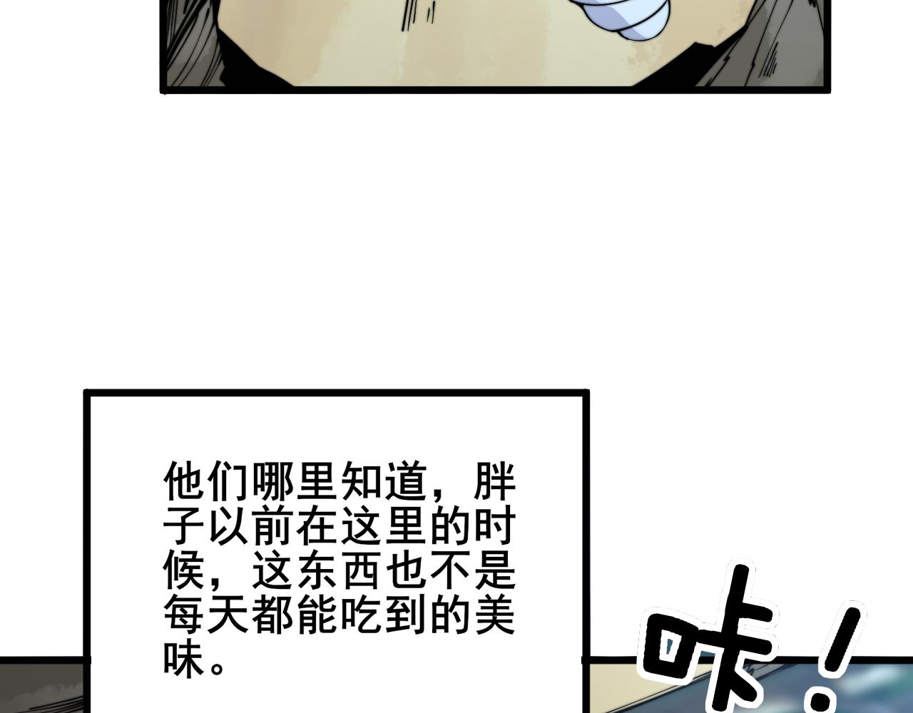 毒手巫医韩漫全集-第287话 美食节目无删减无遮挡章节图片 