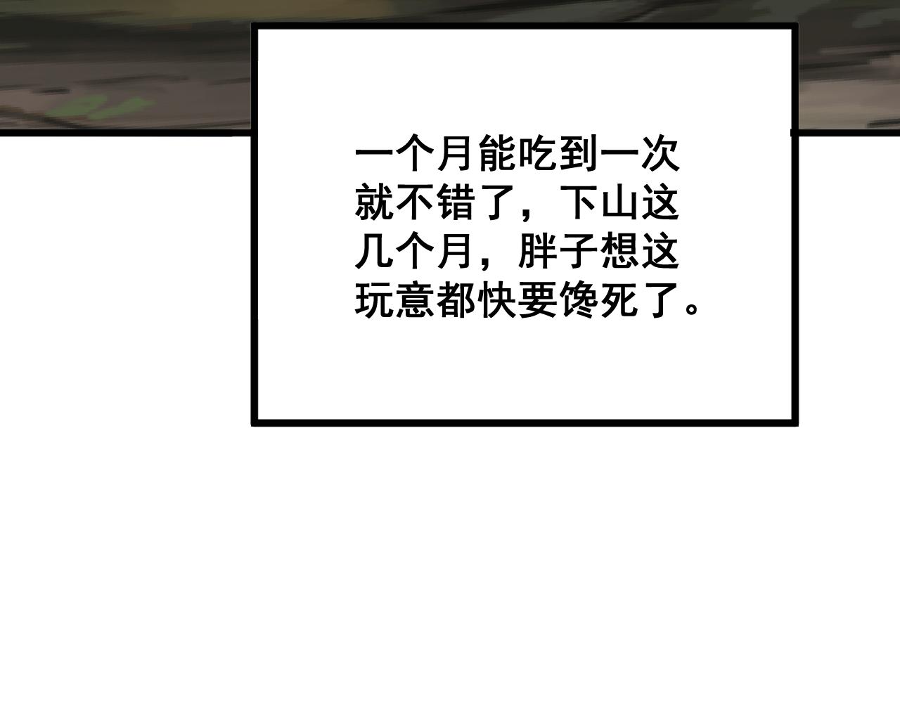 毒手巫医韩漫全集-第287话 美食节目无删减无遮挡章节图片 