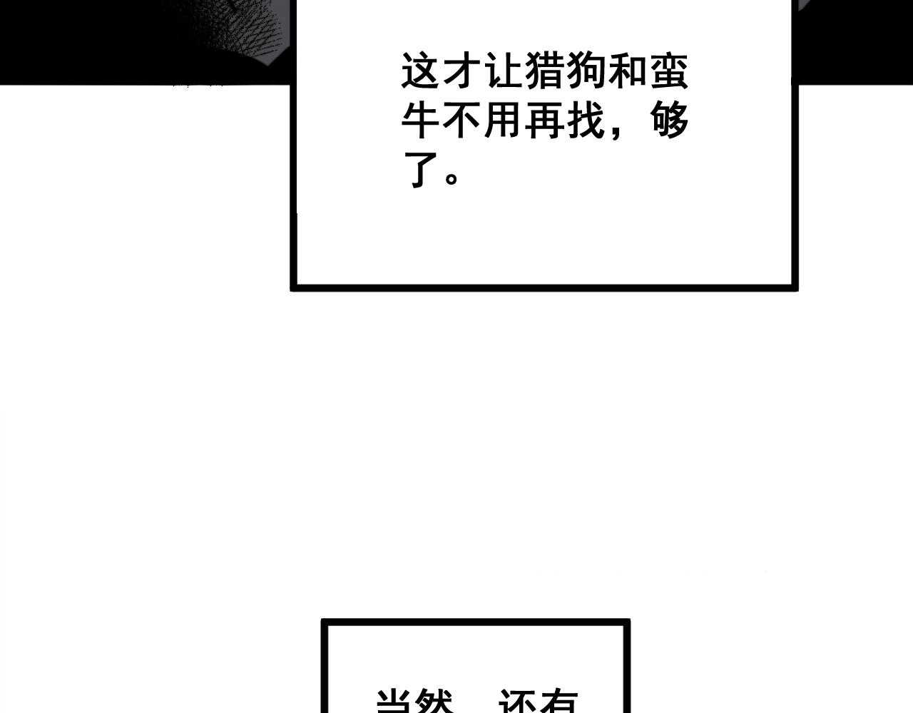 毒手巫医韩漫全集-第287话 美食节目无删减无遮挡章节图片 