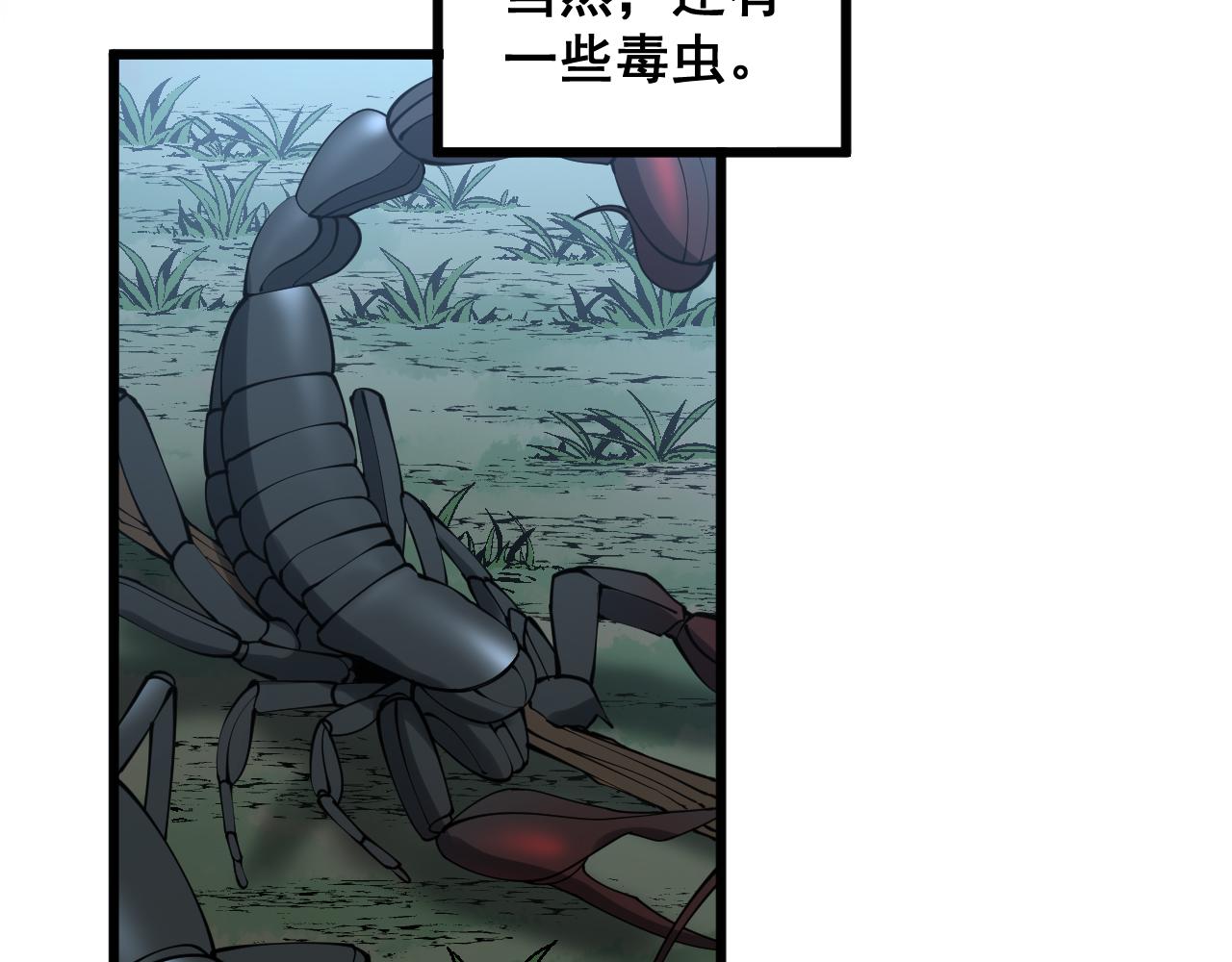 毒手巫医韩漫全集-第287话 美食节目无删减无遮挡章节图片 