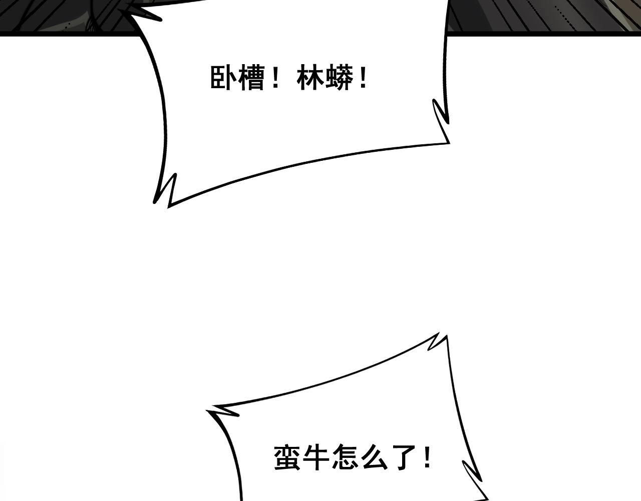 毒手巫医韩漫全集-第287话 美食节目无删减无遮挡章节图片 