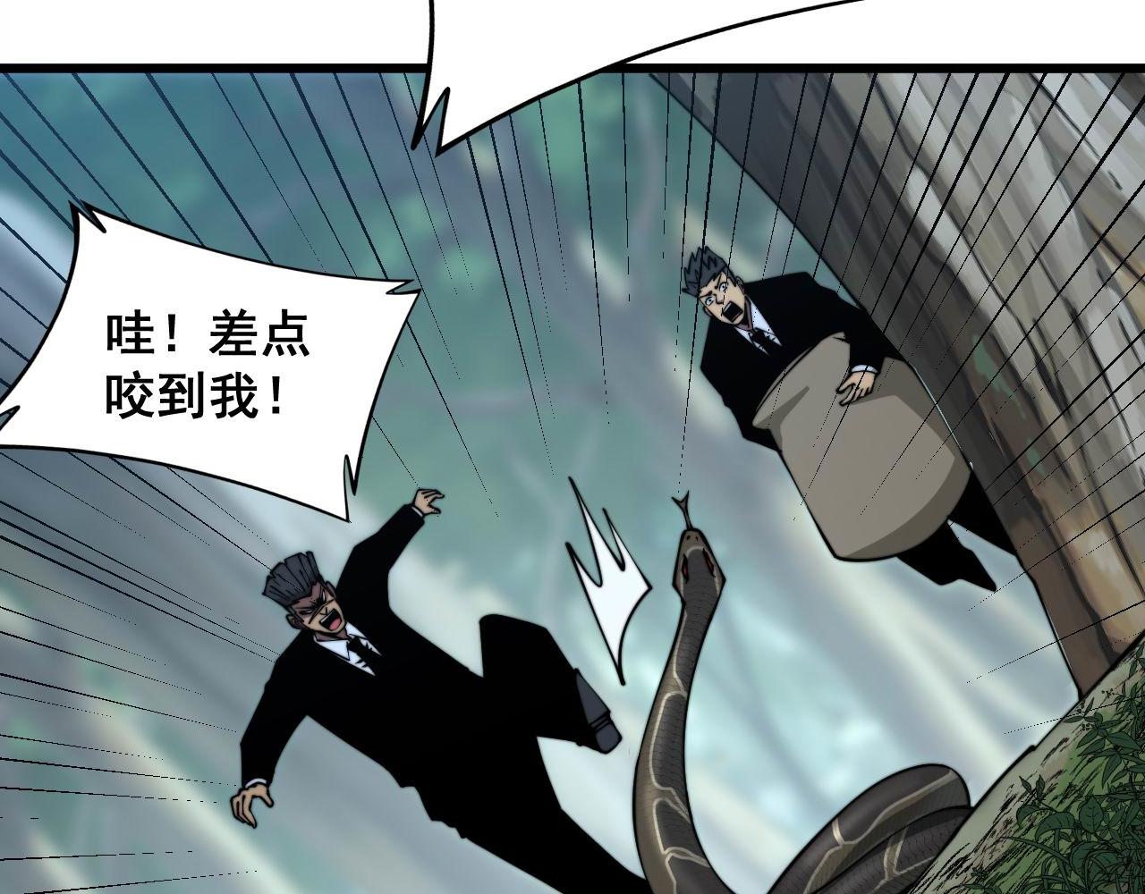 毒手巫医韩漫全集-第287话 美食节目无删减无遮挡章节图片 