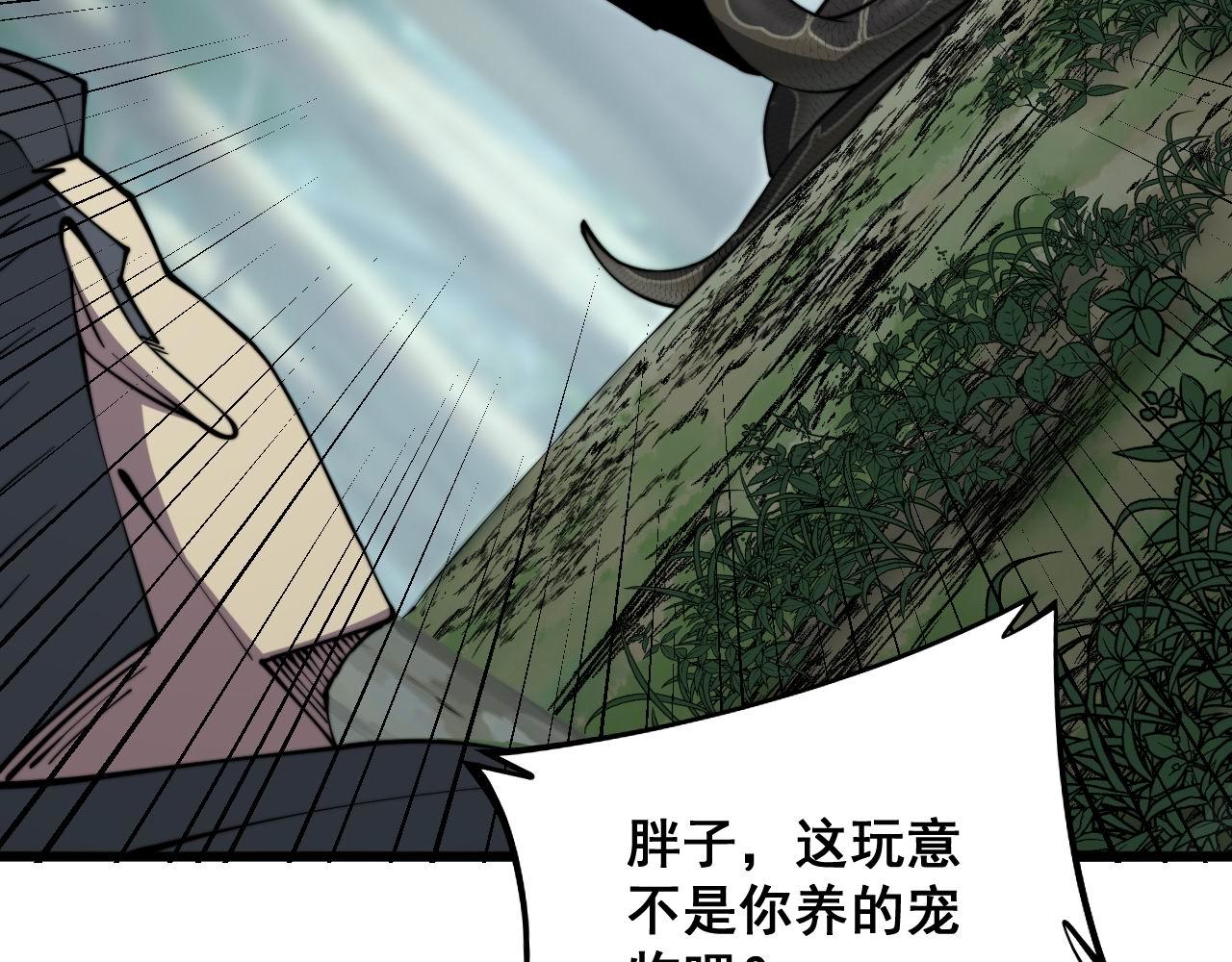 毒手巫医韩漫全集-第287话 美食节目无删减无遮挡章节图片 