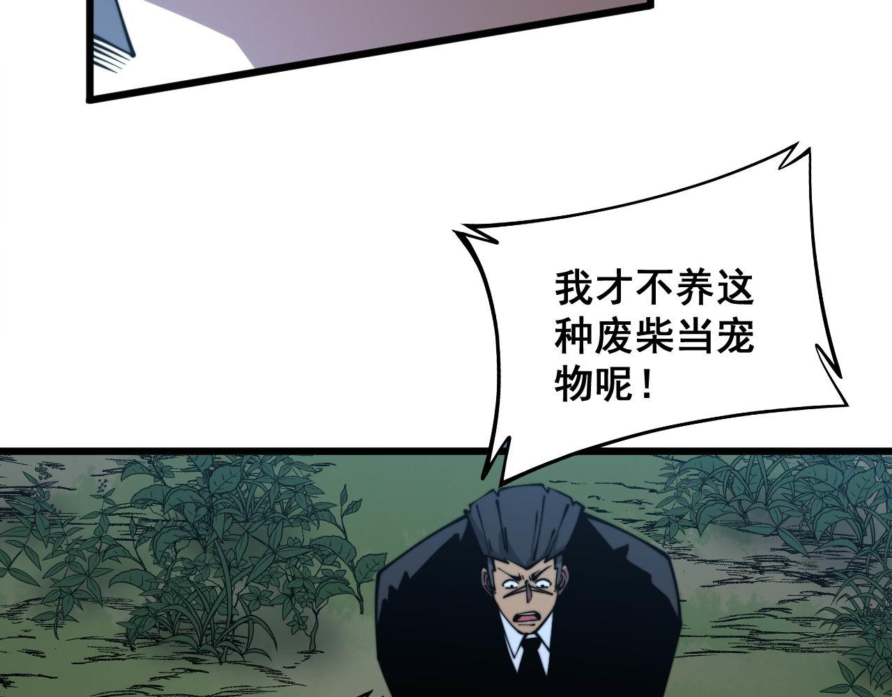 毒手巫医韩漫全集-第287话 美食节目无删减无遮挡章节图片 