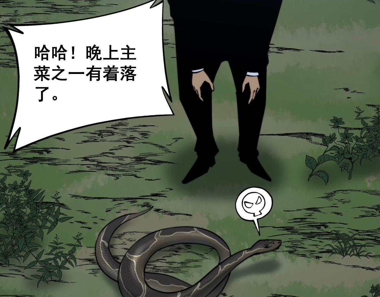 毒手巫医韩漫全集-第287话 美食节目无删减无遮挡章节图片 