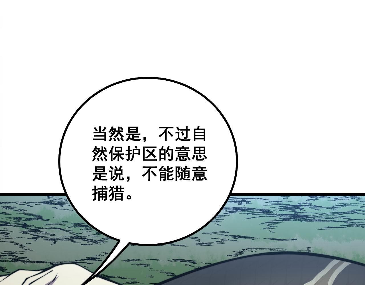 毒手巫医韩漫全集-第287话 美食节目无删减无遮挡章节图片 