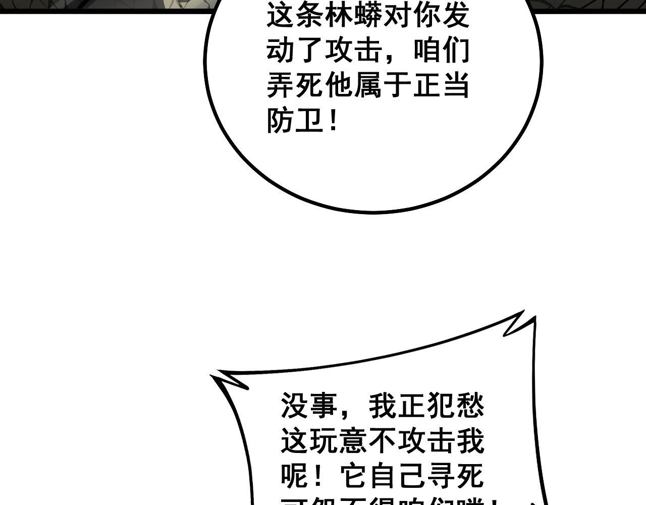 毒手巫医韩漫全集-第287话 美食节目无删减无遮挡章节图片 