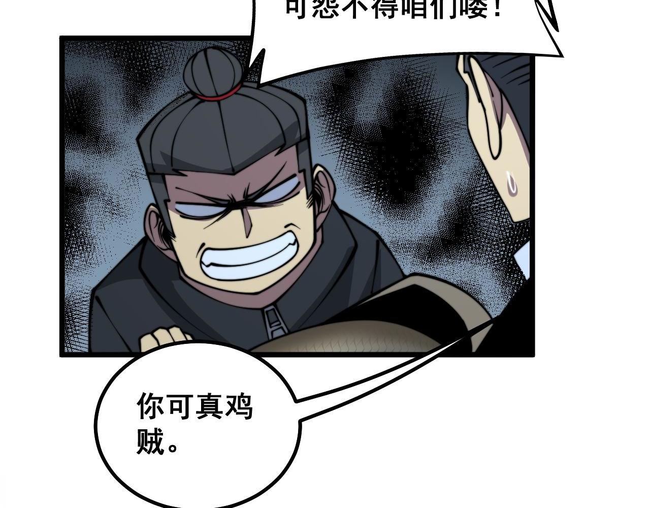 毒手巫医韩漫全集-第287话 美食节目无删减无遮挡章节图片 