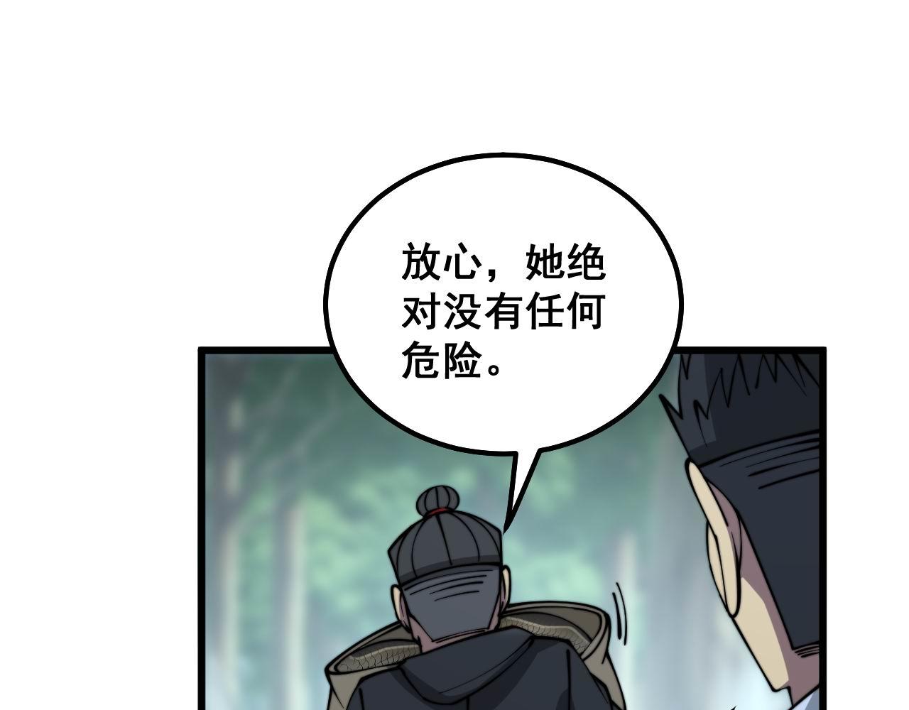 毒手巫医韩漫全集-第287话 美食节目无删减无遮挡章节图片 