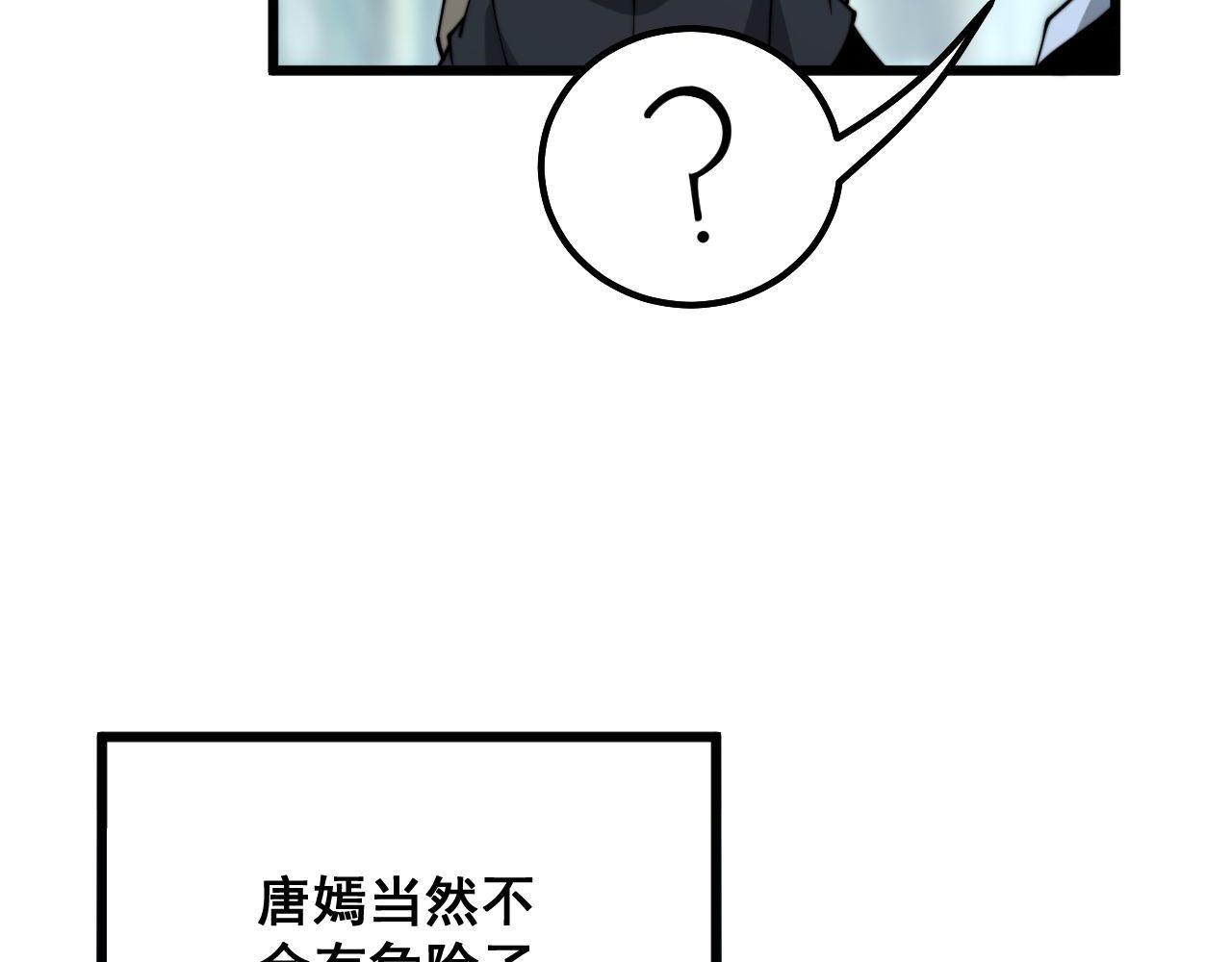 毒手巫医韩漫全集-第287话 美食节目无删减无遮挡章节图片 