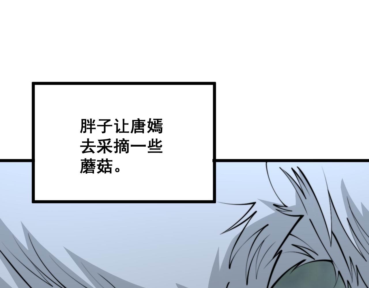 毒手巫医韩漫全集-第287话 美食节目无删减无遮挡章节图片 