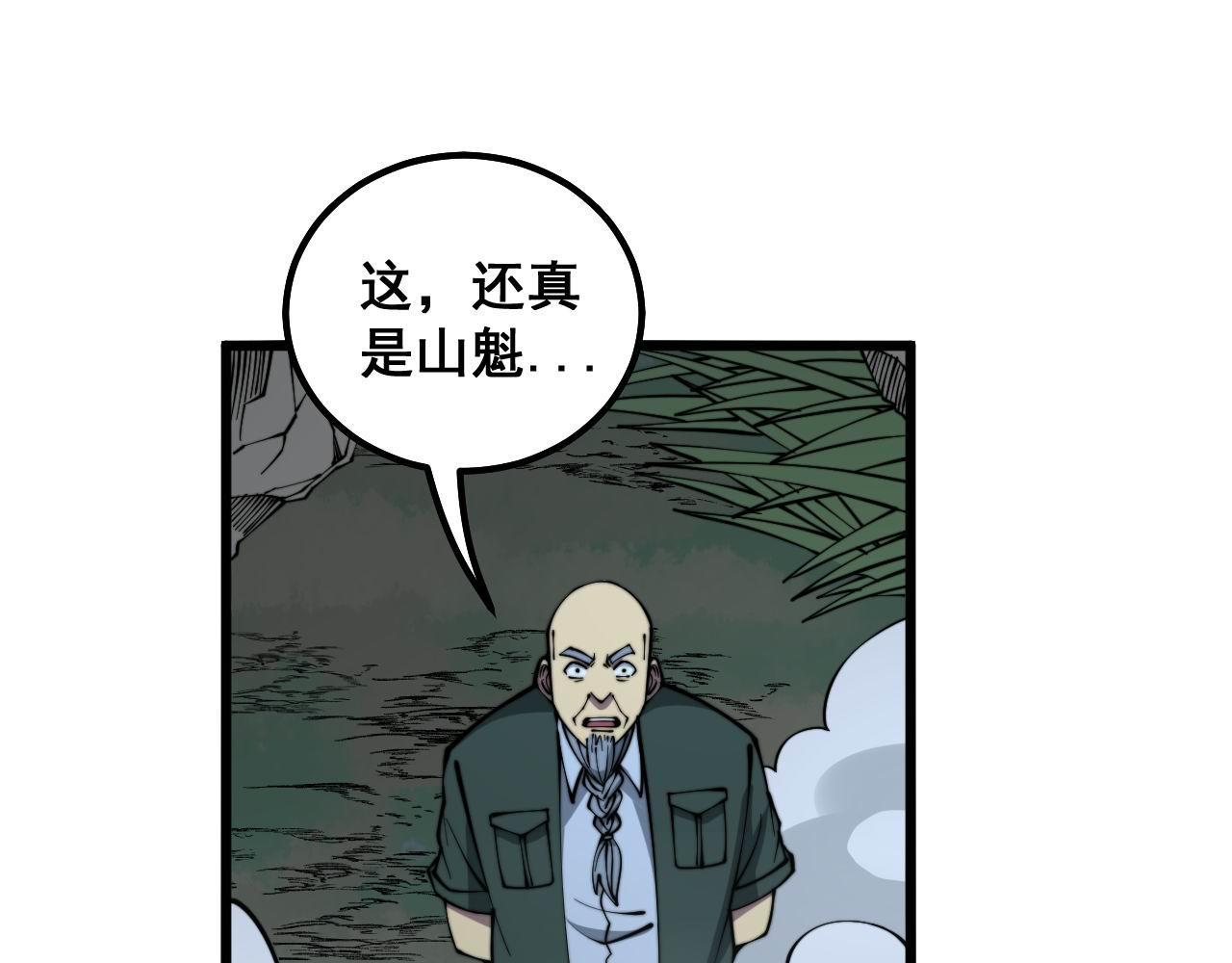 毒手巫医韩漫全集-第287话 美食节目无删减无遮挡章节图片 
