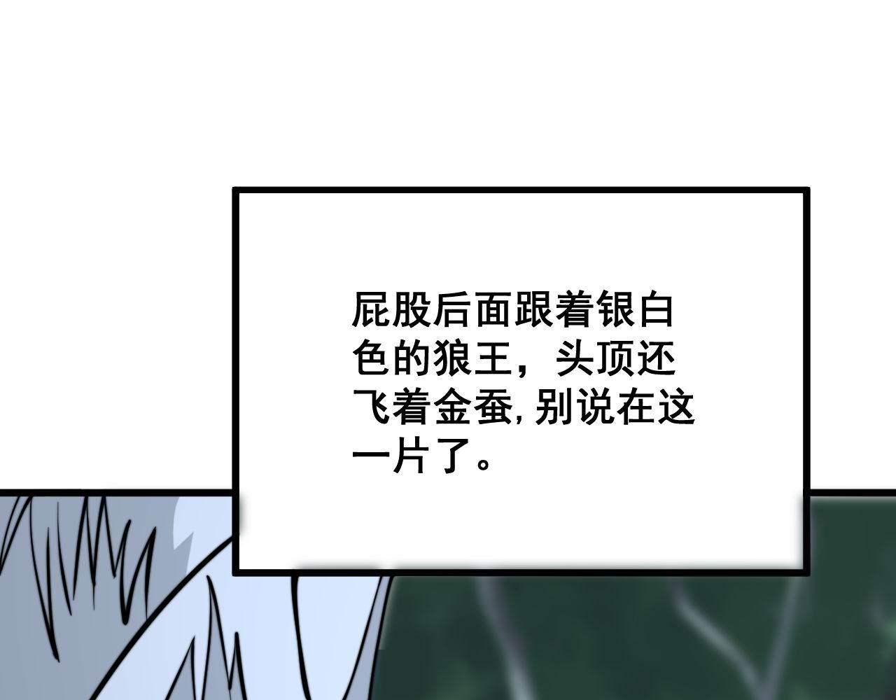 毒手巫医韩漫全集-第287话 美食节目无删减无遮挡章节图片 