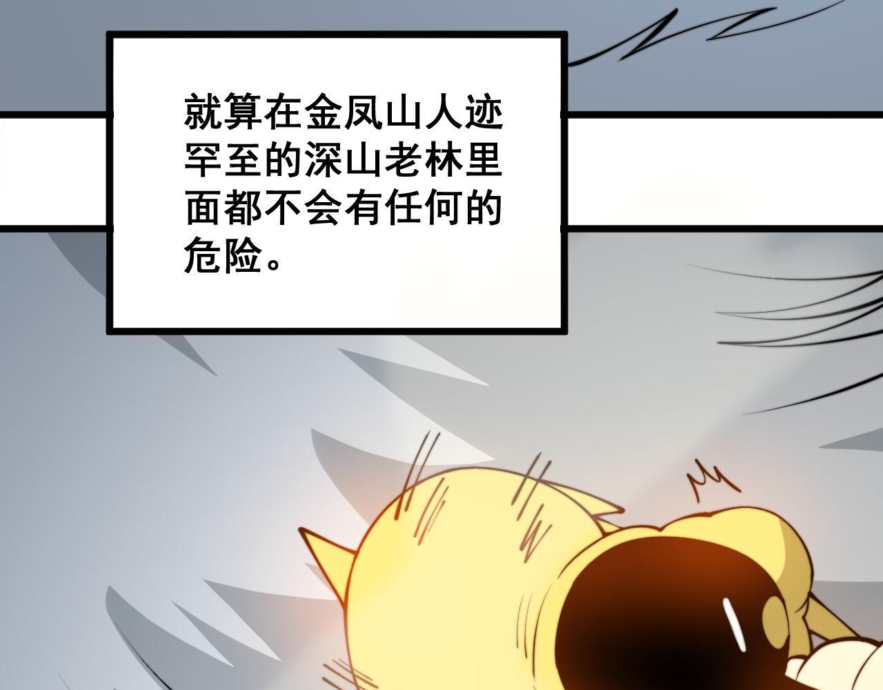 毒手巫医韩漫全集-第287话 美食节目无删减无遮挡章节图片 