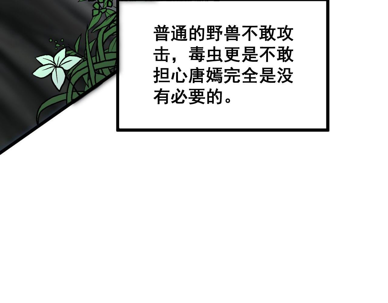 毒手巫医韩漫全集-第287话 美食节目无删减无遮挡章节图片 