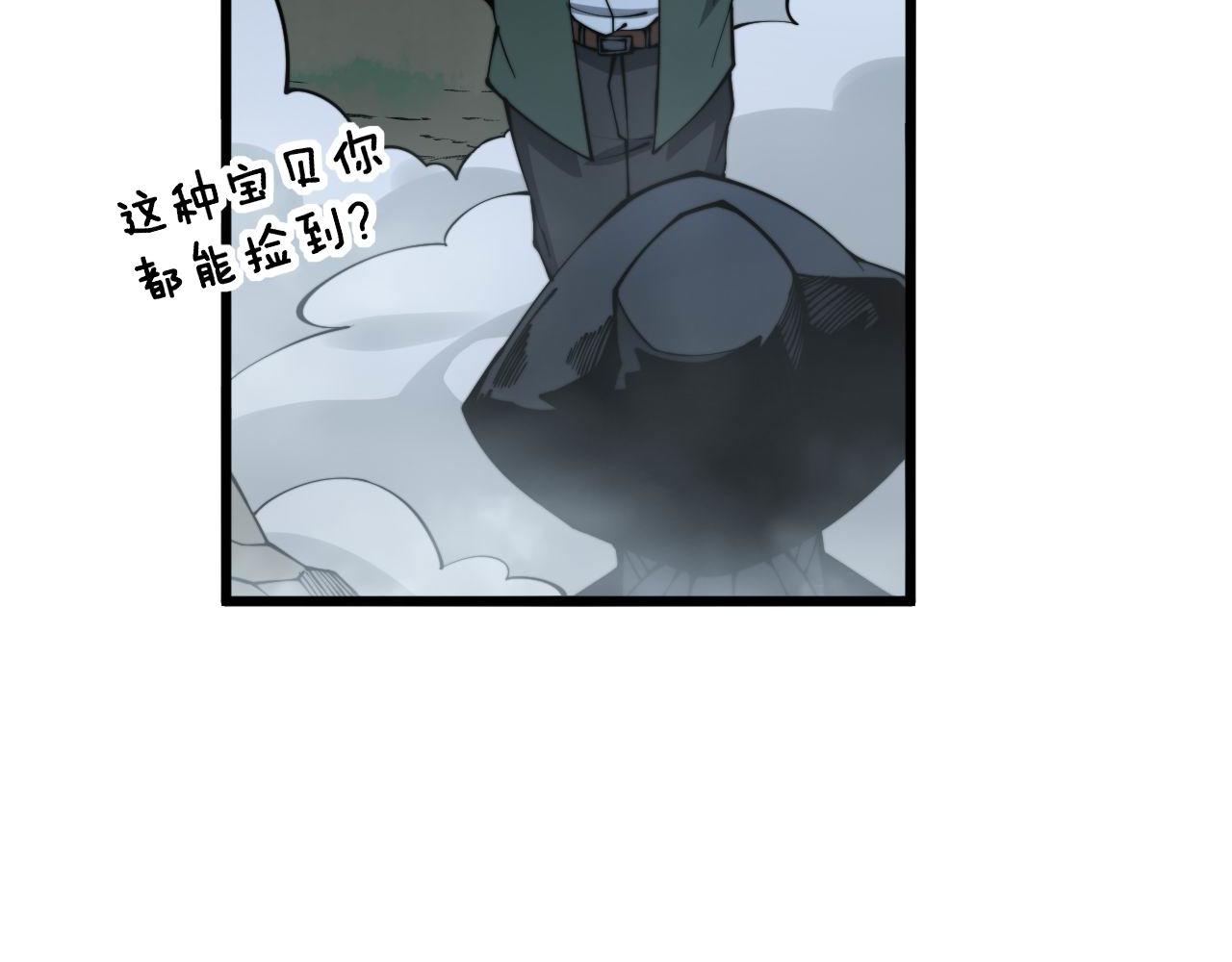 毒手巫医韩漫全集-第287话 美食节目无删减无遮挡章节图片 