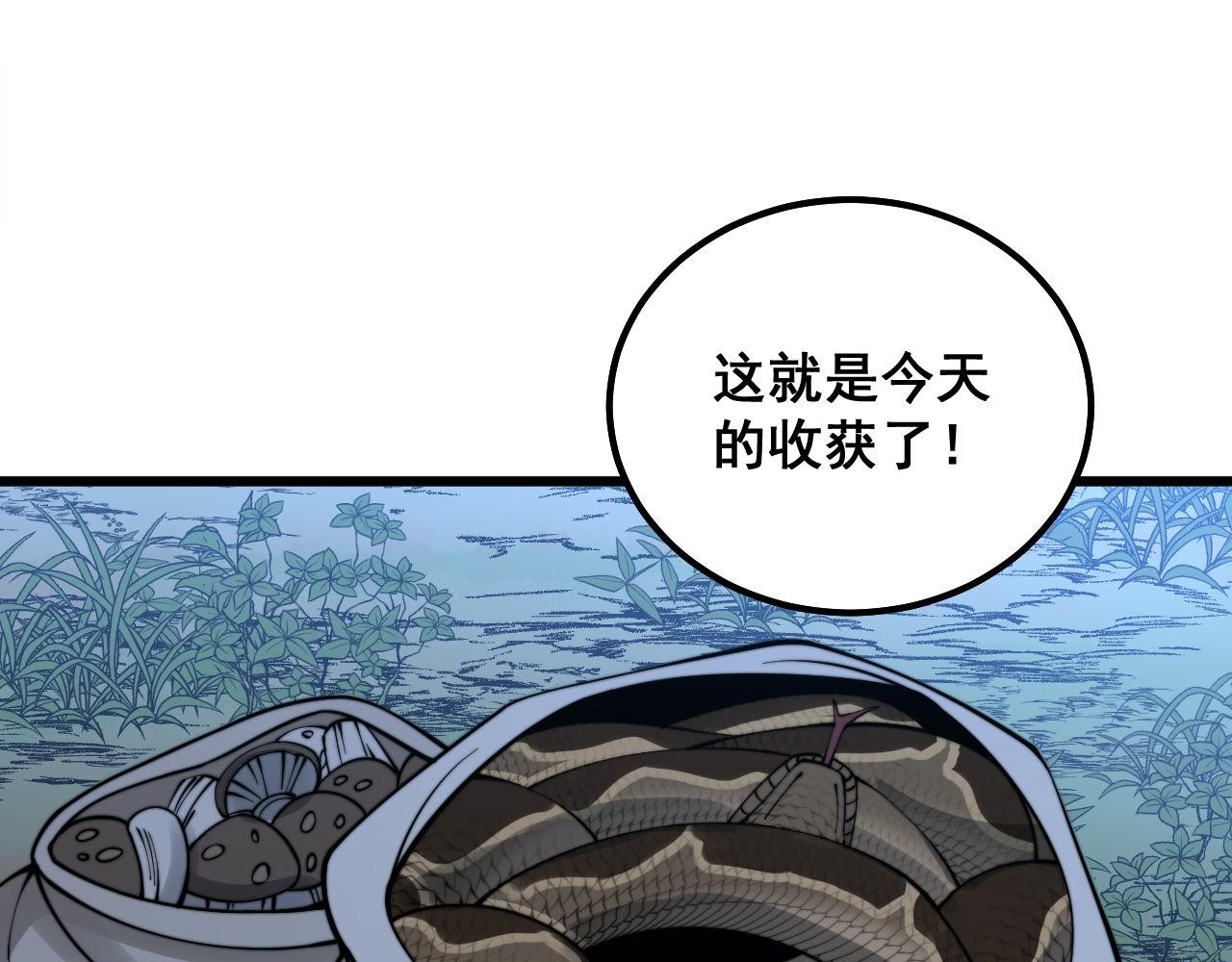 毒手巫医韩漫全集-第287话 美食节目无删减无遮挡章节图片 